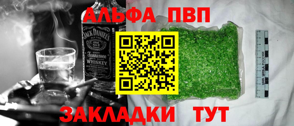 Alfa_PVP СК КРИС  Вход с VPN  APVP кристаллы  APVP VHQ  APVP  цена   Губкинский 