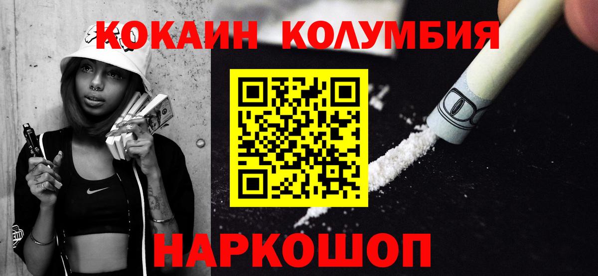 КОКАИН VHQ  COCAIN 99%  Вход с VPN  Губкинский 