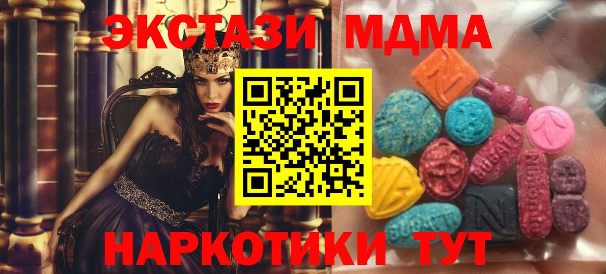 Ecstasy диски  Экстази MDMA  Вход с VPN  Губкинский 