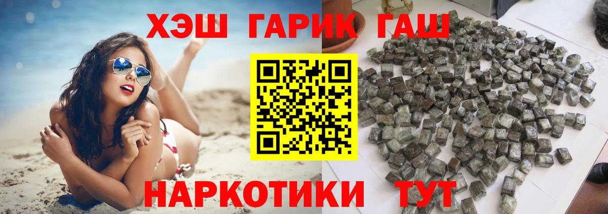 Гашиш ice o lator  Вход с VPN  ГАШ Premium  Губкинский 