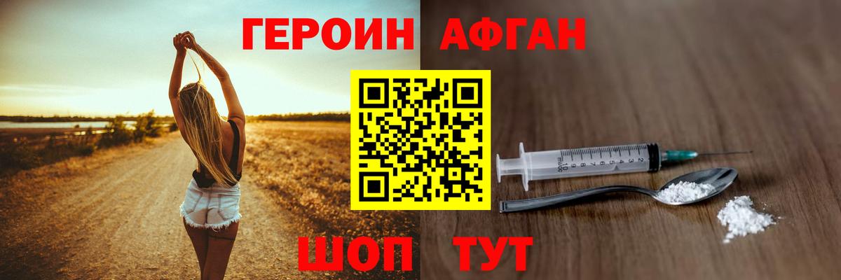 ГЕРОИН герыч  Вход с VPN  Героин  Губкинский 