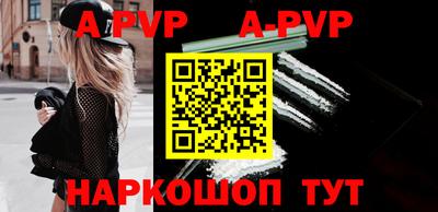альфа пвп VHQ Белорецк