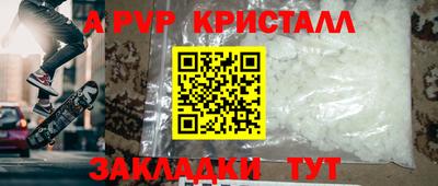 альфа пвп VHQ Белорецк
