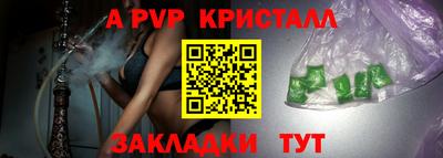 альфа пвп VHQ Белорецк