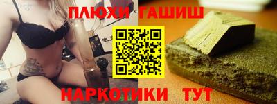 гашиш Белореченск