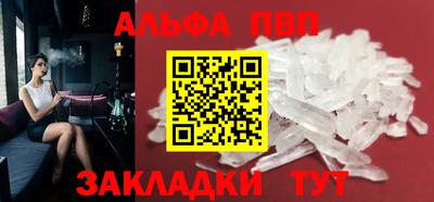 альфа пвп VHQ Белорецк