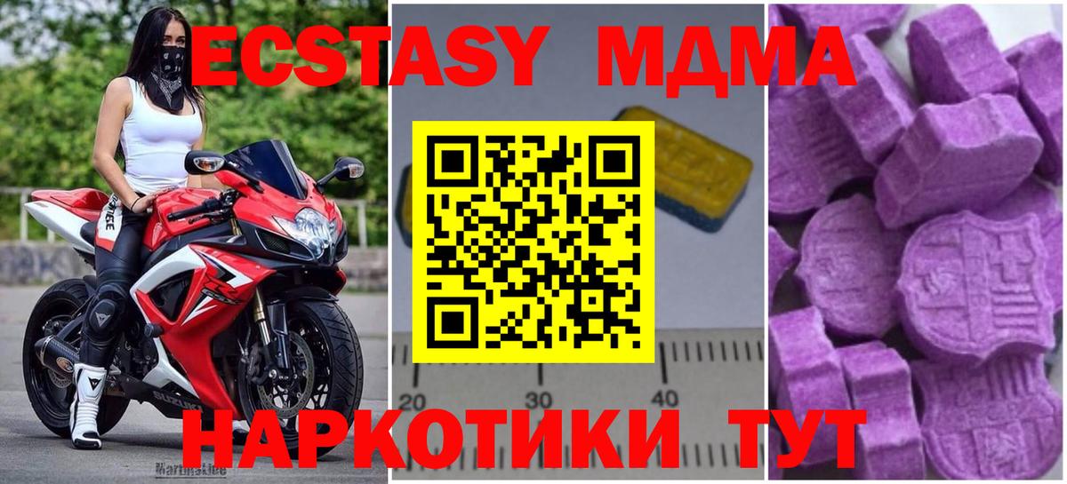 MDMA молли Губкинский