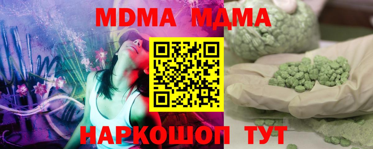 MDMA VHQ  MDMA  Губкинский  MDMA молли  Вход с VPN 