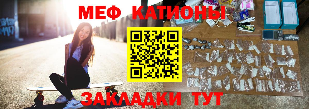 Губкинский  МЕФ  Вход с VPN  Меф VHQ  МЯУ-МЯУ мука 