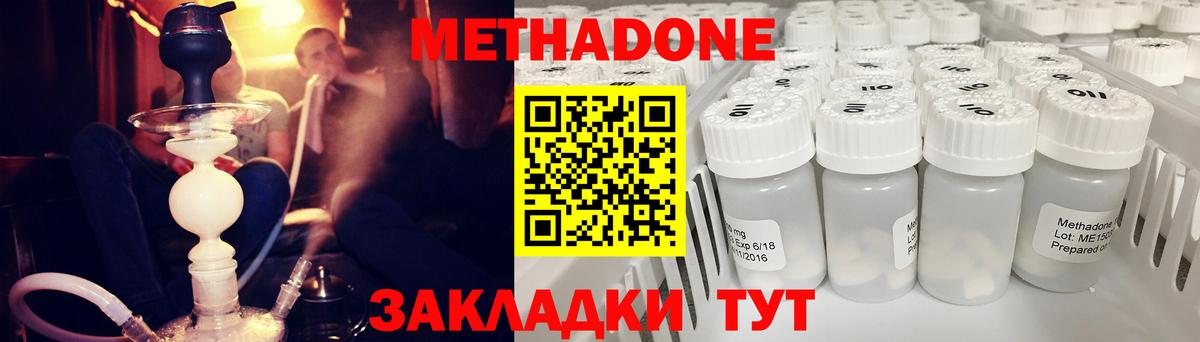 Метадон мёд  blacksprut ONION  Вход с VPN  Губкинский  Метадон VHQ 