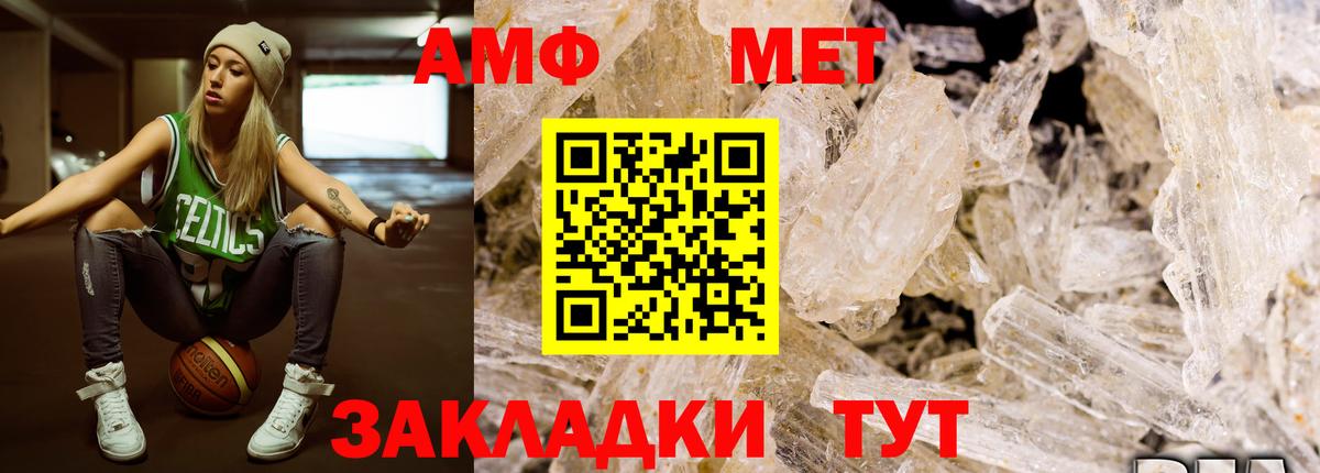 Первитин мет  Вход с VPN  Губкинский 