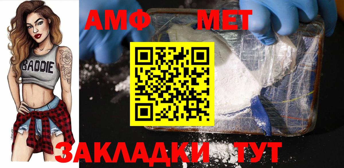 Метамфетамин мет Губкинский