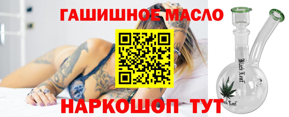 ТГК гашишное масло  Вход с VPN  хочу   ТГК THC oil  Губкинский 